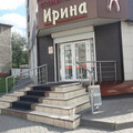 Фото Стоматологическая клиника «Ирина»