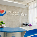 Фото Национальный медицинский центр