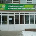 Фото Медицинский центр «Шанс» на Бориса Панина
