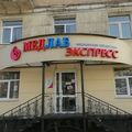 Фото Лаборатория «МедЛабЭкспресс» на Хасана