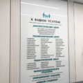 Фото Медицинский центр «Тонус» на Гагарина