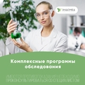 Фото Клинико-диагностический центр «ЭНДОМЕД»