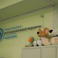 Фото Медицинский центр «ОнисМед»