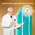 Фото Клиника «Псориаз премиум»