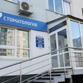 Фото Стоматология «ЭмиДент» на Габдуллы Амантая