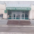 Фото Городская поликлиника №5