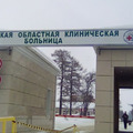 Фото Поликлиника ОКБ