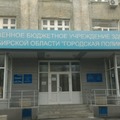 Фото Городская поликлиника № 2
