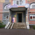 Фото Стоматология «СветЛена»