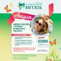 Фото Стоматология «Витязь» на Дзержинского