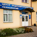 Фото Центр эндохирургических технологий