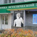 Фото Клиника «Зеленый остров»