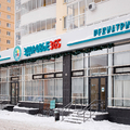 Фото «Здоровье 365» на Разина