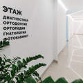 Фото Стоматология «ABC clinic»