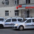 Фото Лаборатория «МедЛабЭкспресс» на Хасана