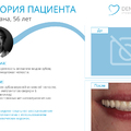 Фото Стоматология «Dental way» на Станционной
