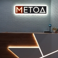 Фото Клиника доказательной психотерапии «Метод»