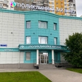 Фото Поликлиника Митино