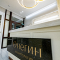 Фото Медико-косметологический центр «Онегин» на Писарева