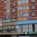 Фото Детский «Целитель» на Акушинского