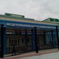 Фото Федеральный центр нейрохирургии
