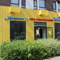 Фото Стоматология «Жемчужина» на Юбилейной