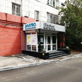 Фото Клиника «Практика и культура» на Лермонтова