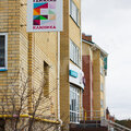 Фото Клиника «Фамилия»
