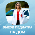 Фото «Фэмили Клиника» на Авиаконструктора Миля