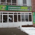 Фото Медицинский центр «Шанс» на Бориса Панина
