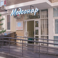 Фото Диагностический центр «Медсонар» на Петра Метальникова, 13