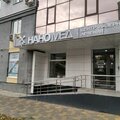 Фото Медицинский центр «НаноМед»
