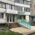Фото Стоматология «Кариб-плюс» на Партизанской