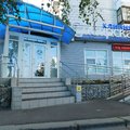 Фото Клиника «Сибирская»