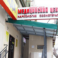Фото Клиника «Лотос.Мед» на Гвардейской