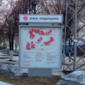 Фото Больница РЖД на Боткина