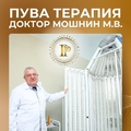 Фото Клиника «Псориаз премиум»