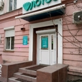 Фото Медицинский центр «Лотос» на Сони Кривой