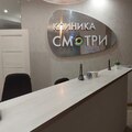 Фото Офтальмологическая клиника «Смотри»