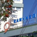 Фото Клиника 9