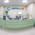 Фото «Здоровье 365» на Разина