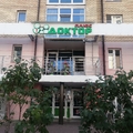 Фото Медицинский центр «Доктор Плюс»