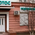 Фото Медицинский центр «Лотос» на Сони Кривой