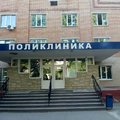 Фото Поликлиника №5 на Комарова