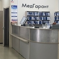 Фото Медицинский центр «МедГарант» на Пушкарской