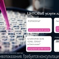 Фото Центр клинической медицины «Эвкалипт»