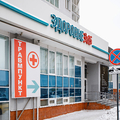 Фото «Здоровье 365» на Союзной