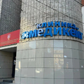 Фото Клиника «Медикейт»