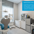 Фото Стоматология «Dental way» на Станционной