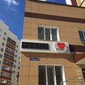 Фото Поликлиника Песочня